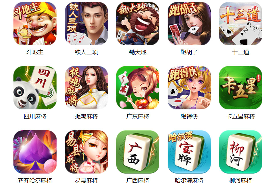 棋牌游戏开发