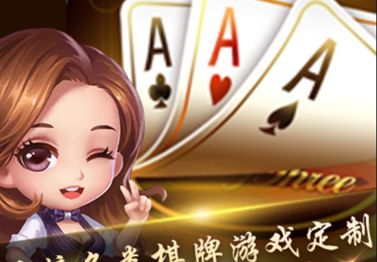 棋牌游戏开发