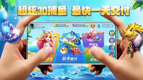 特比诺高清3D捕鱼系列【特比诺