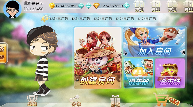 浅谈:搜索引擎对棋牌游戏开发的弊和利