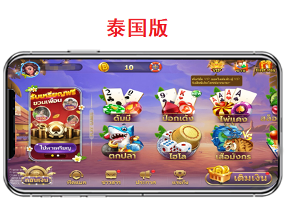 特比诺海外泰国系列