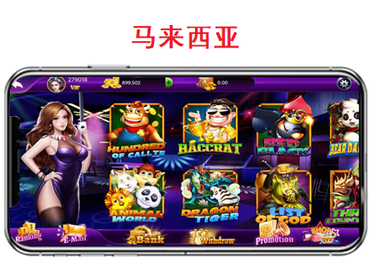 特比诺海外马来西亚系列